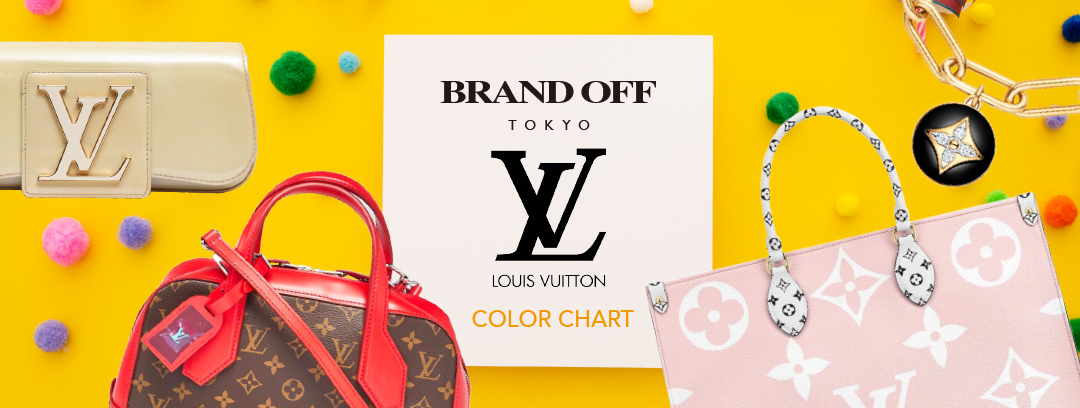 LOUIS VUITTON Color Chart  【公式】Brand Off Taiwan Online Store